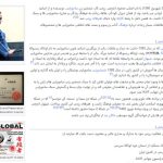 نمونه کار ساخت و ایجاد ویکی‌پدیا آقای شیهان اشرفی