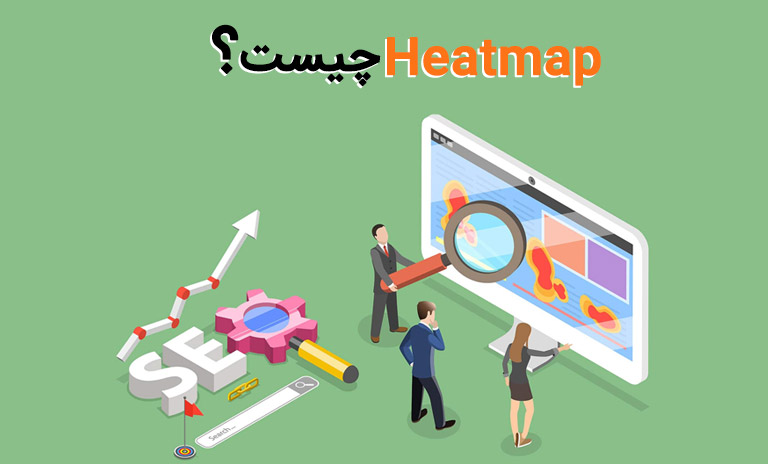کاربرد های نقشه حرارتی Heat Map