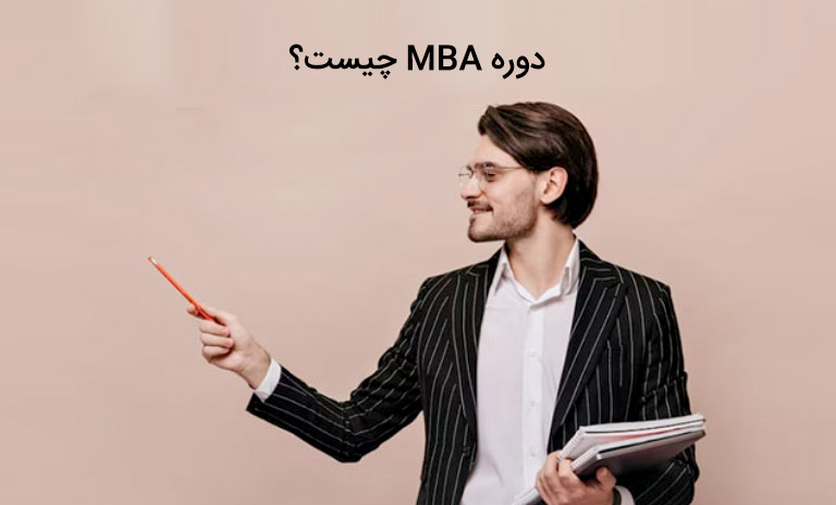 MBA