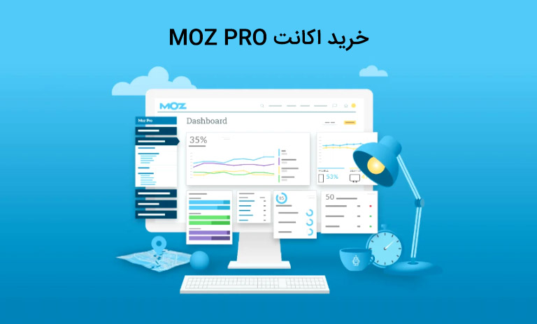 خرید اکانت Moz Pro به صورت ارزان و تضمینی